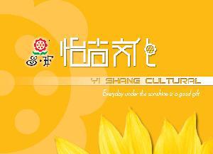 義烏市怡尚文化用品廠(chǎng)公司簡(jiǎn)介與網(wǎng)站建設(shè)