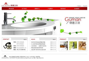 上海百為網站建設公司圖冊 專業網站建設服務的視覺呈現