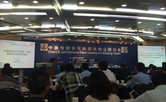 品源受邀參加中美專利許可和技術轉讓研討會 深化技術轉移，賦能創新服務